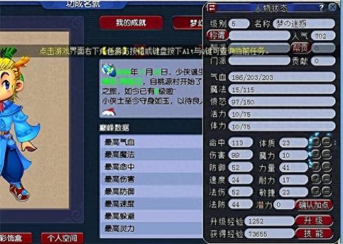 梦幻西游新手任务bug(梦幻西游新手指引任务)插图1 梦幻西游新手任务bug(梦幻西游新手指引任务)插图1