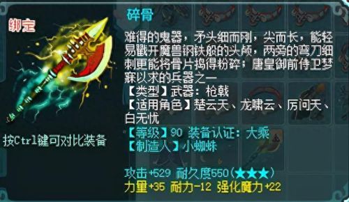神武装备易成长计算(神武4手游装备满属性一览表)插图1