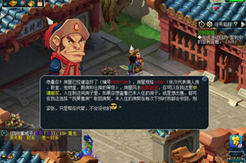 梦幻西游房子郊野(梦幻西游高级住宅)插图19