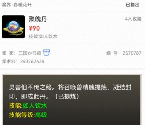 大话2帮战顶技能(大话2甲级帮战)插图