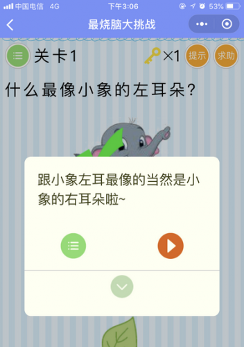 烧脑游戏35攻略(烧脑游戏3攻略35)插图