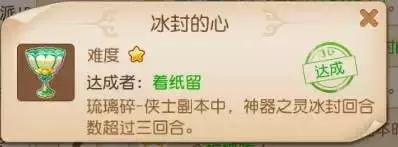 梦幻西游手游琉璃碎成就(梦幻西游手游灵饰成就)插图3