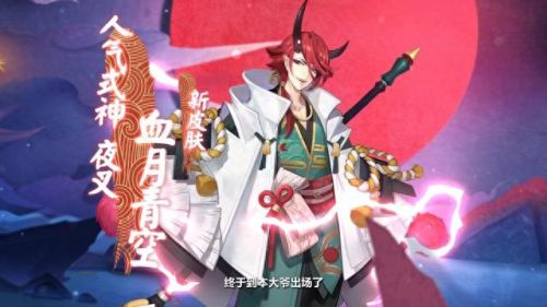 阴阳师娱乐玩家攻略(阴阳师无聊游戏技巧)插图2 阴阳师娱乐玩家攻略(阴阳师无聊游戏技巧)插图2