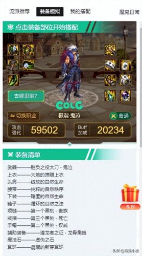 dnf角色变强攻略(dnf角色删除了怎么恢复)插图3