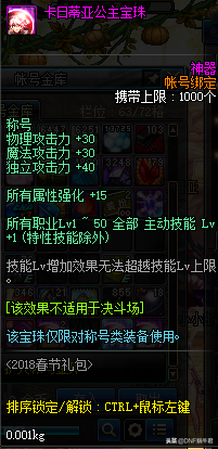 地下城黑曜神武器(地下城有残影的武器)插图8