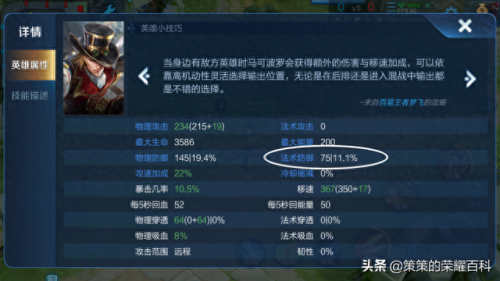 不知火舞出装操作技能(不知火舞的出装和技能)插图56