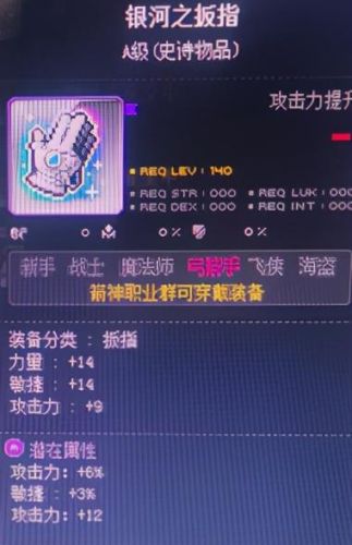 冒险岛辅助武器用不了了(冒险岛战士所有武器)插图4