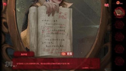 真实密室逃脱2攻略(密室逃脱2全部图文攻略)插图37