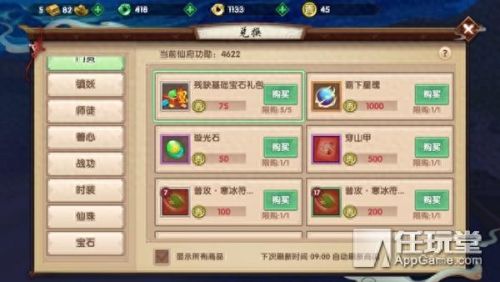 寻仙手游怎样装备祥云(寻仙手游怎么发装备)