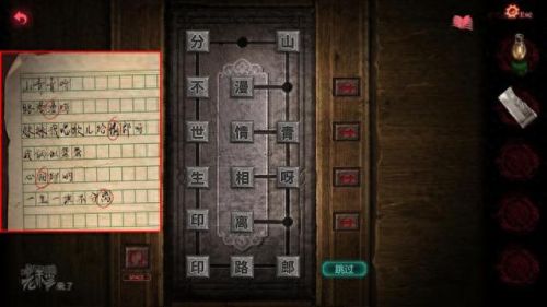 真实密室逃脱2攻略(密室逃脱2全部图文攻略)插图56
