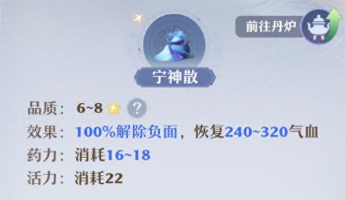 梦幻手游生活技能选择(梦幻西游手游生活技能)插图11