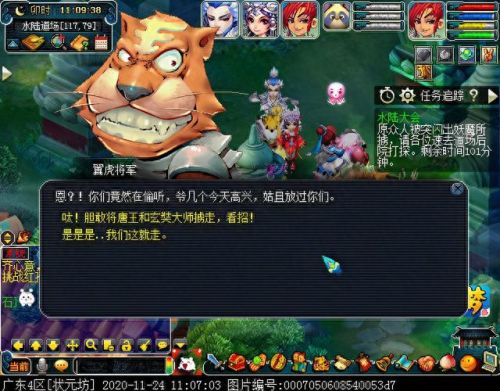 梦幻西游水陆大会法器npc(水陆大会所有npc位置)插图19