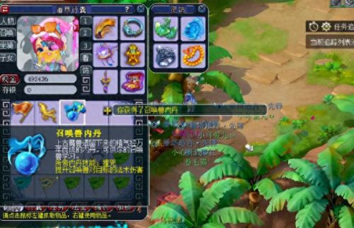 梦幻西游手游内丹领悟攻略(梦幻西游手游内丹领悟)插图3