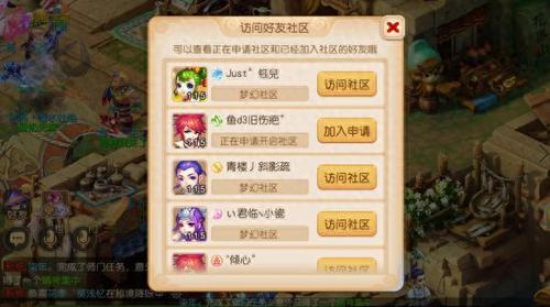 梦幻西游怎么搬离社区(梦幻西游怎么换地方)插图1