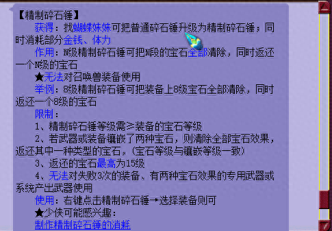 梦幻西游灵饰上的星辉石能取下来吗(灵饰上的星辉石能拆下来吗)