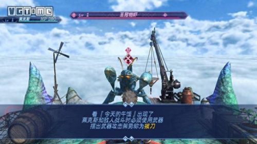 异度2第三章攻略(异度之刃2攻略全流程2)插图