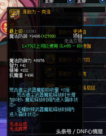 圣耀救赎装备属性操作键(圣耀救赎武器设计图在哪里换)插图 圣耀救赎装备属性操作键(圣耀救赎武器设计图在哪里换)插图