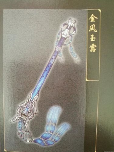 古剑奇谭装备终极装备(古剑奇谭装备图片大全)插图85