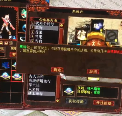 召唤兽锁定技能栏(召唤兽解除封印技能栏)插图1