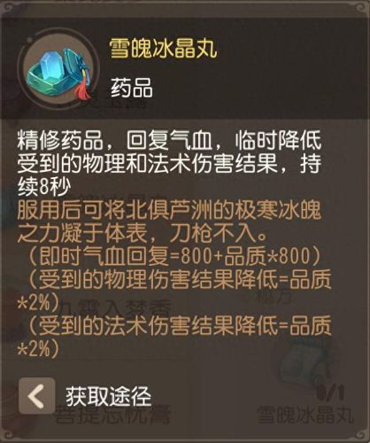 梦幻西游精修之气作用(梦幻西游修炼加成的效果)插图1 梦幻西游精修之气作用(梦幻西游修炼加成的效果)插图1