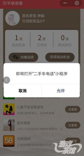 成语小秀才恢复体力攻略(成语小秀才体力获得攻略)插图13