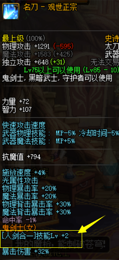 dnf剑皇下装选什么技能(dnf剑皇技能摆放顺序)插图2 dnf剑皇下装选什么技能(dnf剑皇技能摆放顺序)插图2