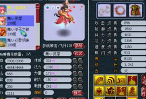 梦幻西游死亡法防有什么用(死亡法防打书)插图1