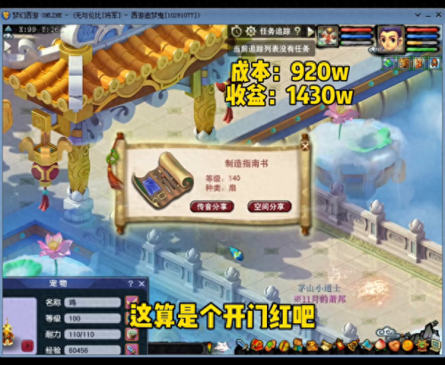 梦幻西游105级宝宝环高分(梦幻西游宝宝环怎么拿高分)插图1 梦幻西游105级宝宝环高分(梦幻西游宝宝环怎么拿高分)插图1