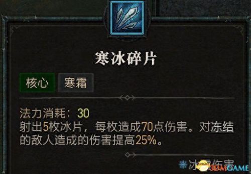 暗黑3如何更换技能(暗黑3怎么更改技能控制)插图26