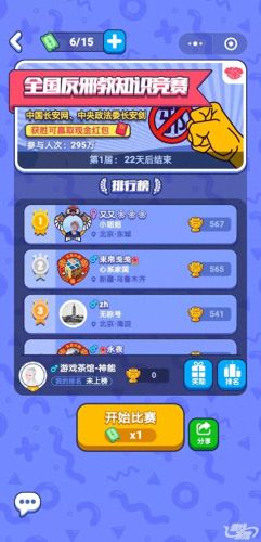 成语小秀才恢复体力攻略(成语小秀才体力获得攻略)插图5