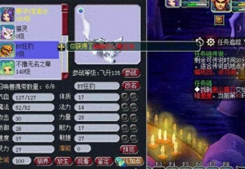 梦幻西游狂豹兽形多少级带(狂豹兽)插图1