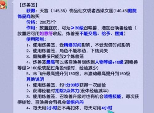 梦幻西游bb满经验吗(梦幻69升95要多少经验)插图2