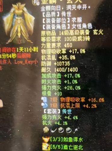 克水大力女魔怎么搭配装备(顶级女魔装备搭配)插图4
