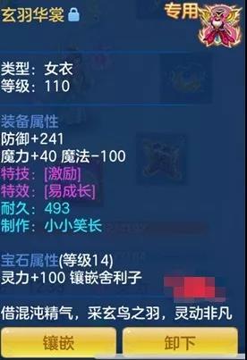 神武110辅助装备(神武辅助需要什么装备)插图1