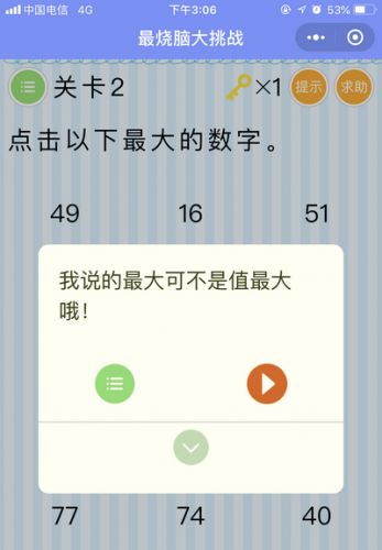烧脑游戏35攻略(烧脑游戏3攻略35)插图1