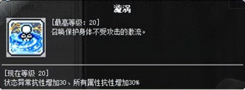 冒险岛冒险岛魂骑士4转技能(冒险岛隐士的4转技能)插图19