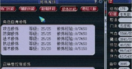 梦幻西游五庄被限制(梦幻五庄打图号什么配置)插图3