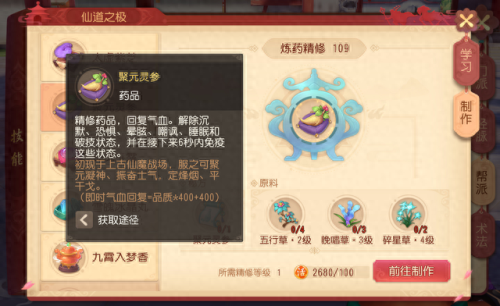 梦幻西游精修之气作用(梦幻西游修炼加成的效果)插图7 梦幻西游精修之气作用(梦幻西游修炼加成的效果)插图7