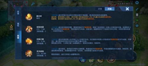 王者荣耀所有英雄技能的图片(王者亚瑟技能连招顺序)插图1 王者荣耀所有英雄技能的图片(王者亚瑟技能连招顺序)插图1
