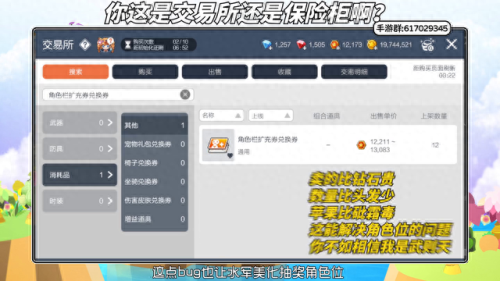 冒险岛g买卖怎么买装备(冒险岛装备购买商人)插图1
