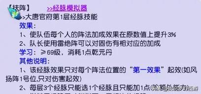 梦幻西游金刚护法跟逆鳞(金刚和逆鳞哪个加成高)插图2