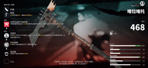 死亡岛武器制造(死亡岛隐藏武器获取)插图3