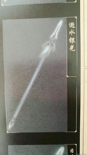 古剑奇谭装备终极装备(古剑奇谭装备图片大全)插图36