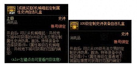 dnf自制ss武器选择(红ss武器)插图