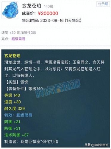 梦幻西游玩家设计的锦衣(梦幻女儿情锦衣)插图2