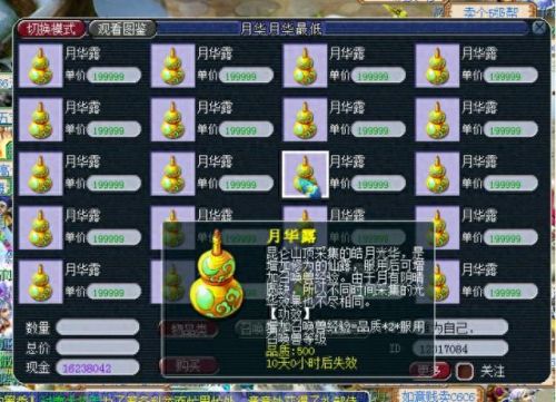 梦幻西游如何升级不能携带的召唤师6(梦幻西游召唤兽150-180怎么升级)插图