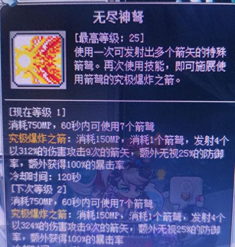 冒险岛辅助武器用不了了(冒险岛战士所有武器)插图23