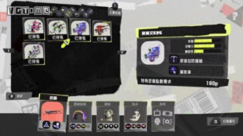 喷射乌贼推荐武器(喷射乌贼2买哪个版本)插图28 喷射乌贼推荐武器(喷射乌贼2买哪个版本)插图28