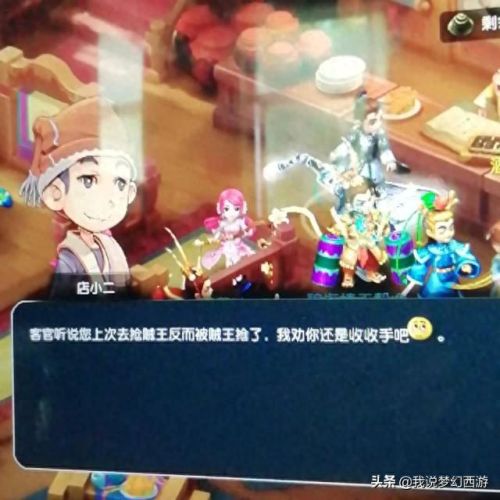 梦幻西游金刚护法跟逆鳞(金刚和逆鳞哪个加成高)插图4