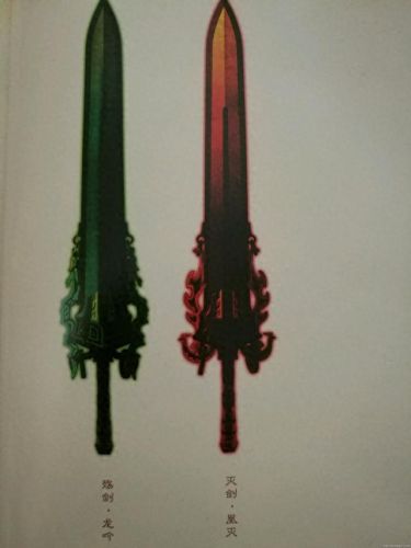 古剑奇谭装备终极装备(古剑奇谭装备图片大全)插图132